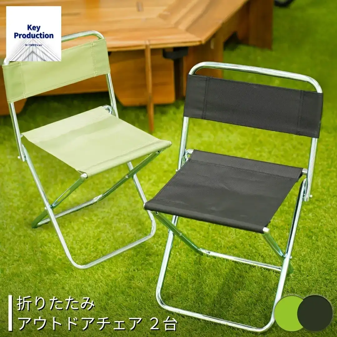 折りたたみアウトドアチェア2台 ブラック・グリーン レジャー BBQ 海水浴 釣り 花見 [キープロダクション] 【010S502】