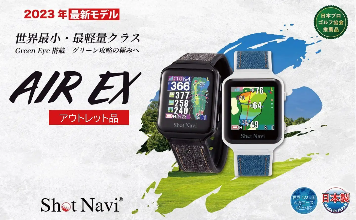  【アウトレット】 訳あり  ショットナビ AIR EX 【ブラック】 ゴルフ 距離計