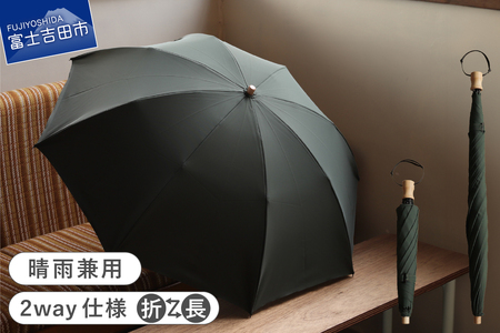 2way 晴雨兼用折りたたみ傘 FOLDLESSUMBRELLA モスグリーン 日傘