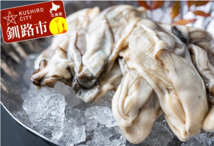 【ぷりっぷりで濃厚！剥きたて発送!!】釧路管内産・剥き牡蠣200g ふるさと納税 牡蠣 F4F-0610