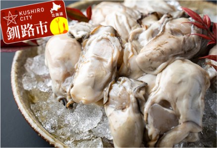 【ぷりっぷりで濃厚！剥きたて発送!!】釧路管内産・剥き牡蠣500g ふるさと納税 牡蠣 F4F-0619