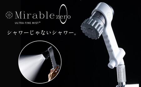 ミラブルzero サイエンス製ファインバブルシャワーヘッド| シャワー