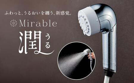 ミラブル潤 (うる) サイエンス製ファインバブルシャワーヘッド | シャワー