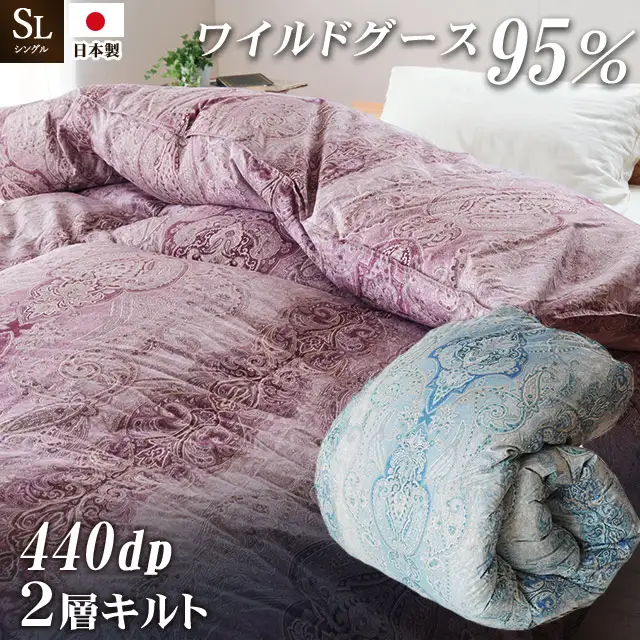 【 高級羽毛布団 】 ワイルドグースダウン 掛布団 シングル ピンク