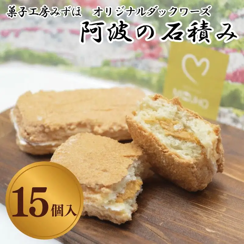 ダックワーズ 15個入 焼菓子 焼菓子 焼菓子 焼菓子 焼菓子