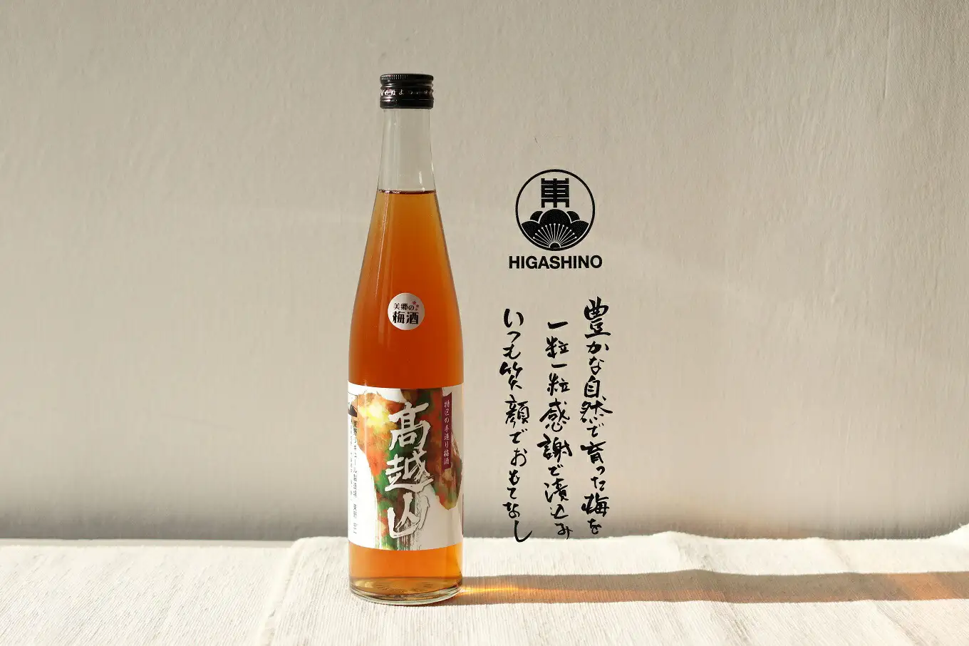 梅酒 高越山 500ml 酒 梅酒 リキュール 梅酒 梅酒 梅酒 梅酒