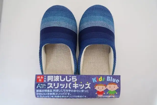 スリッパ 【キッズ】阿波しじらスリッパ (グラデーション) 