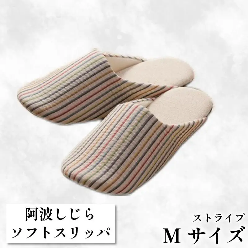 スリッパ 【Mサイズ】 阿波しじらスリッパ (ストライプ) 