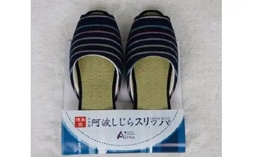 【夏用Lサイズ】阿波しじらスリッパ（紺色横縞）