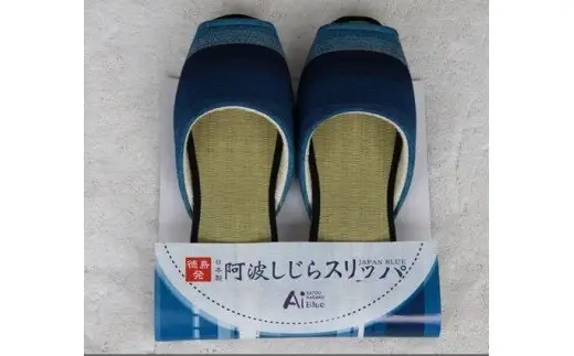 【夏用Lサイズ】阿波しじらスリッパ（グラデーション） 