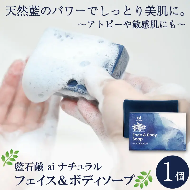 石鹸 70g×1 ボディーソープ オーガニック コスメ 天然素材