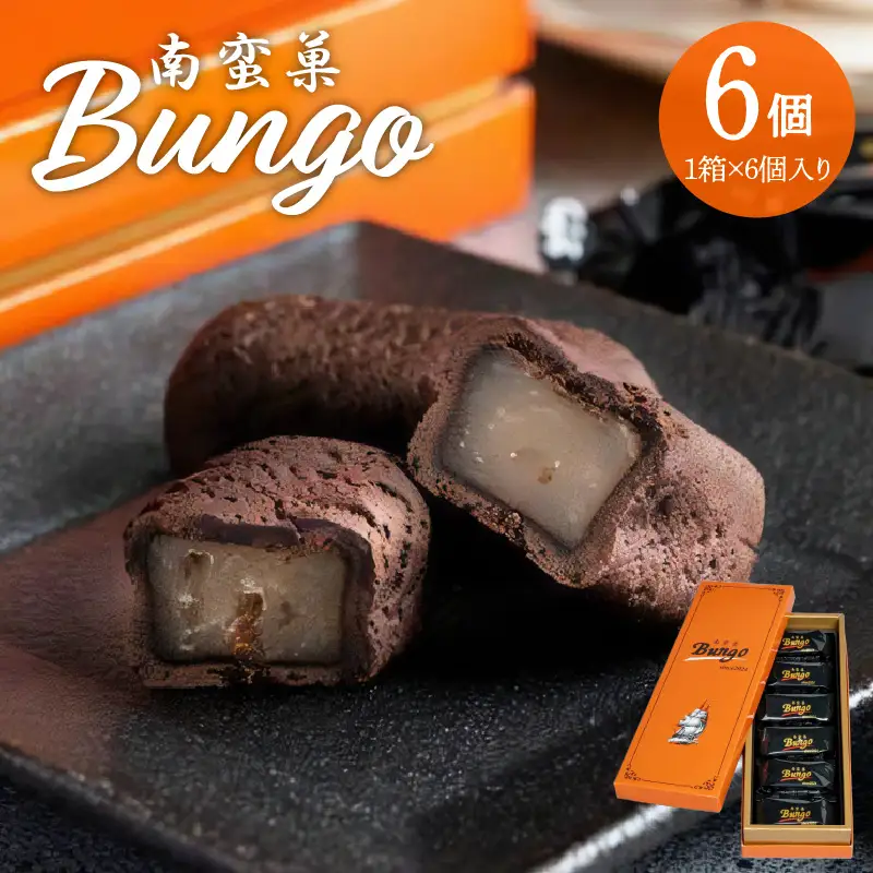 南蛮菓 Bungo（ぶんご） 6個入り J01046