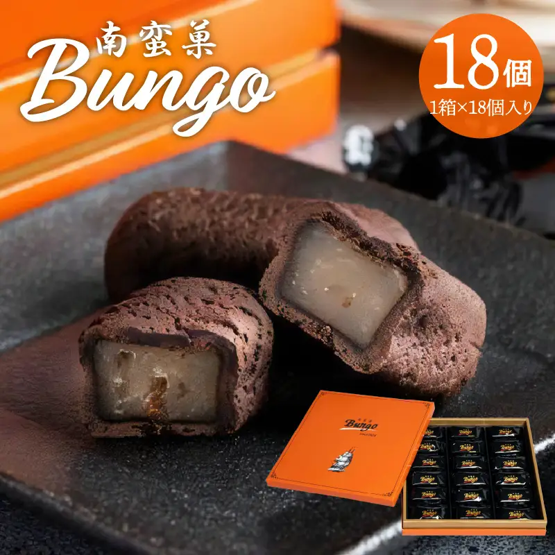 南蛮菓 Bungo（ぶんご） 18個入り J01048