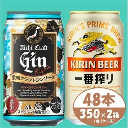 【キリン一番搾り】＆【愛知クラフトジンソーダ】350ml 48本(各24本)　酒〈ビール・ジン〉_酒・アルコール     酒・アルコール  ビール _【1533189】