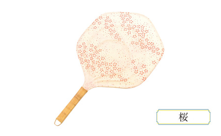 籐うちわ 桜 うちわ 籐 籐工芸 和紙 伝統工芸 モダン ギフト 贈り物 文京区 東京都 地場産業・雑貨