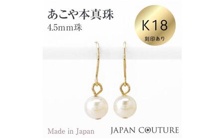 K18 あこや真珠　ベビーパール　ピアス両耳用1個（1ペア） AEN0006