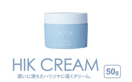 HIK CREAM（クリーム） 糸島市 / 株式会社ピュール 美容クリーム スキンケア [AZA190]