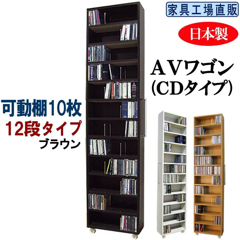 【ブラウン × 可動棚10枚入】すき間収納 AVワゴン 12段タイプ