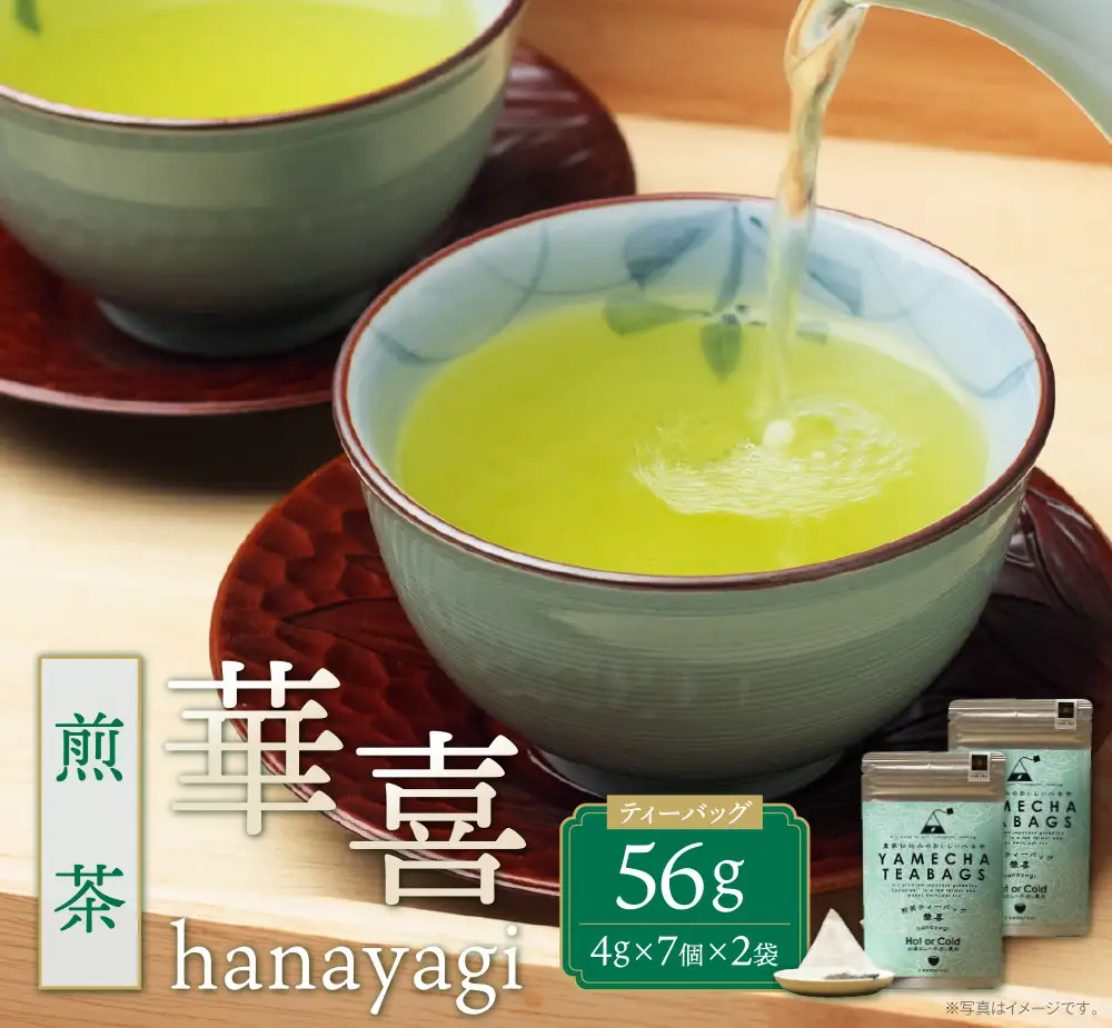 Z55-31 寄附額改定↓↓ 原田茶園 煎茶ティーバッグ 華喜56g 2袋（4g×7）×2 煎茶