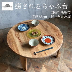 SALE！屋久杉　世界遺産‼️花台　引き出し付き　ちゃぶ台　無垢材　天板キズあり テーブル ちゃぶ台 杉無垢材 直径72cm【 ちゃぶ台 】 | 神奈川県藤沢市