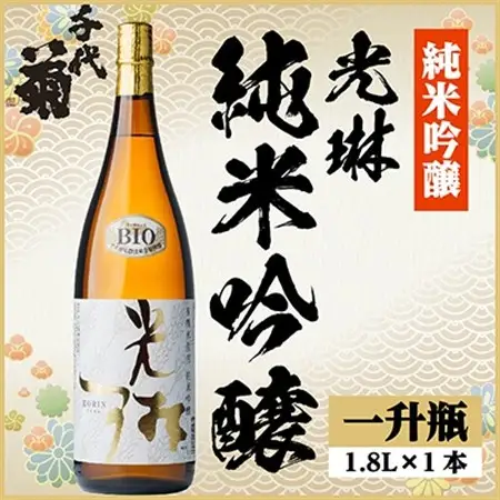 光琳 純米吟醸　1800ml×1本_酒・アルコール 純米吟醸 日本酒 sake サケ_【1531591】