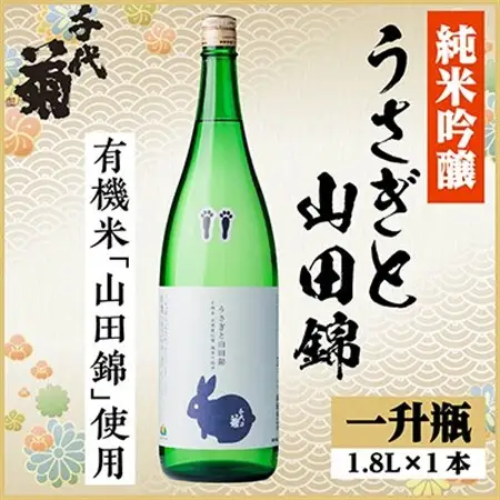 純米吟醸 うさぎと山田錦　1800ml×1本_酒・アルコール 純米吟醸 日本酒 sake サケ_【1533486】