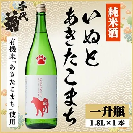 純米 いぬとあきたこまち　1800ml×1本_酒・アルコール  日本酒 sake サケ_【1533494】