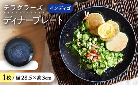 【美濃焼】 テラグラーズ ディナープレート インディゴ 1客 瑞浪市 / アワサカ 食器 皿 プレート [AZAD014]