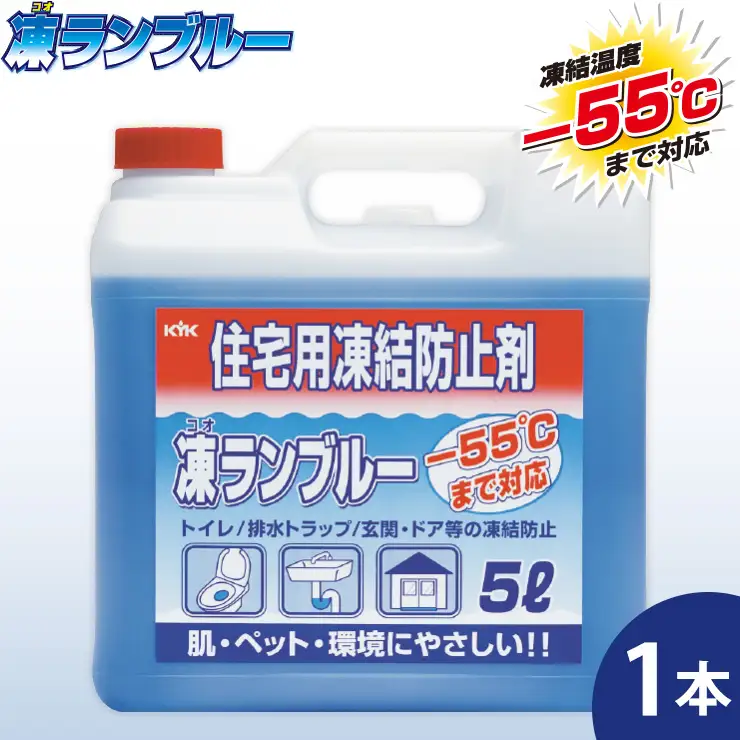 住宅用氷結防止剤凍ランブルー1本　カー用品 洗車用品 シャンプー 
