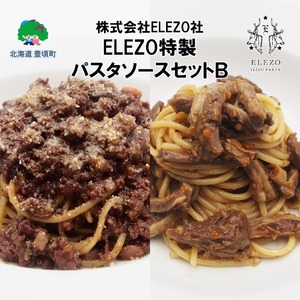 肉屋のパスタソースセットB ELEZO ギフト