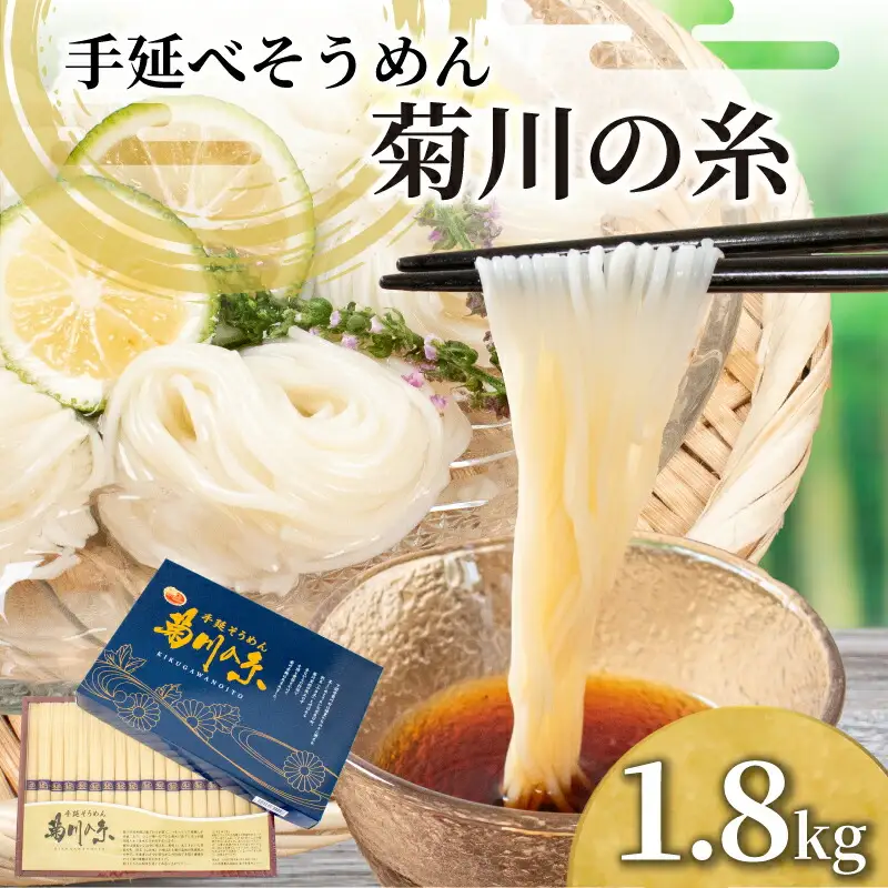 手延べそうめん 素麺 36束 そうめん 【KU001-3】
