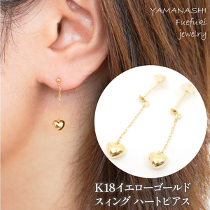 K18　イエローゴールド　ハートピアス 管理番号686556 218-120-HEART