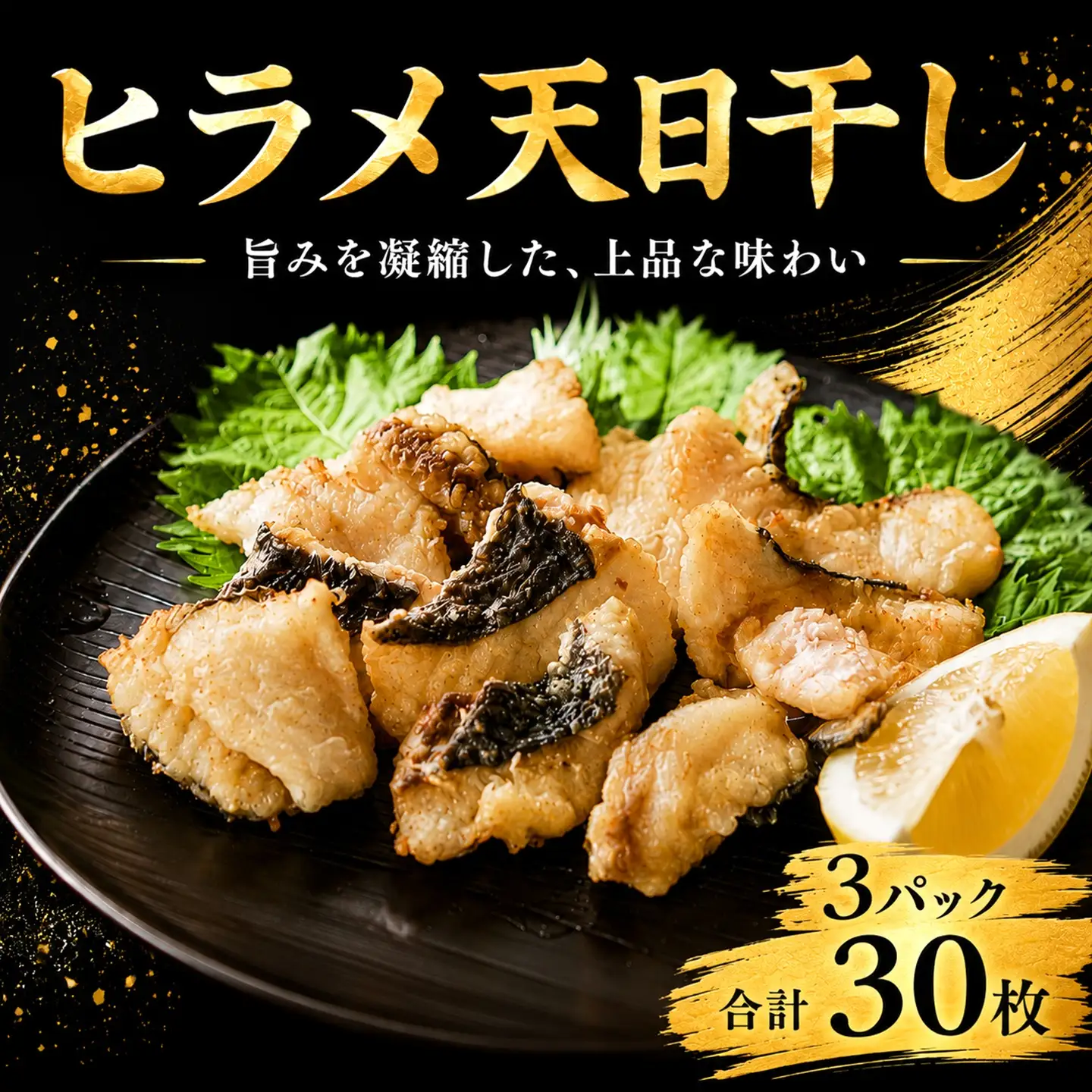 干物 ひらめ切身 干物 骨取り 合計30枚 干物