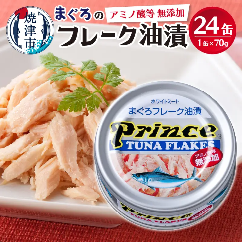 a15-597　無添加 ツナ缶 銀缶