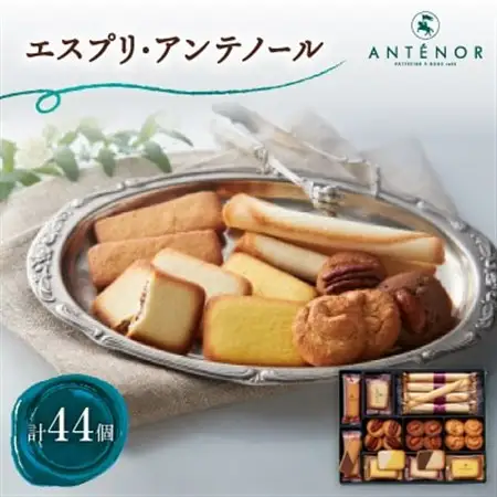 アンテノール　エスプリ・アンテノール(44個入)【1534349】