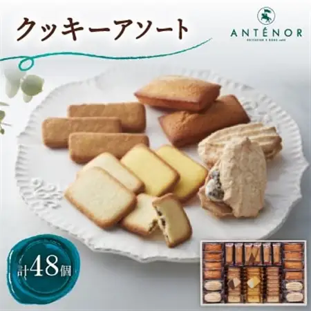 アンテノール　クッキーアソート(48個入)【1534350】
