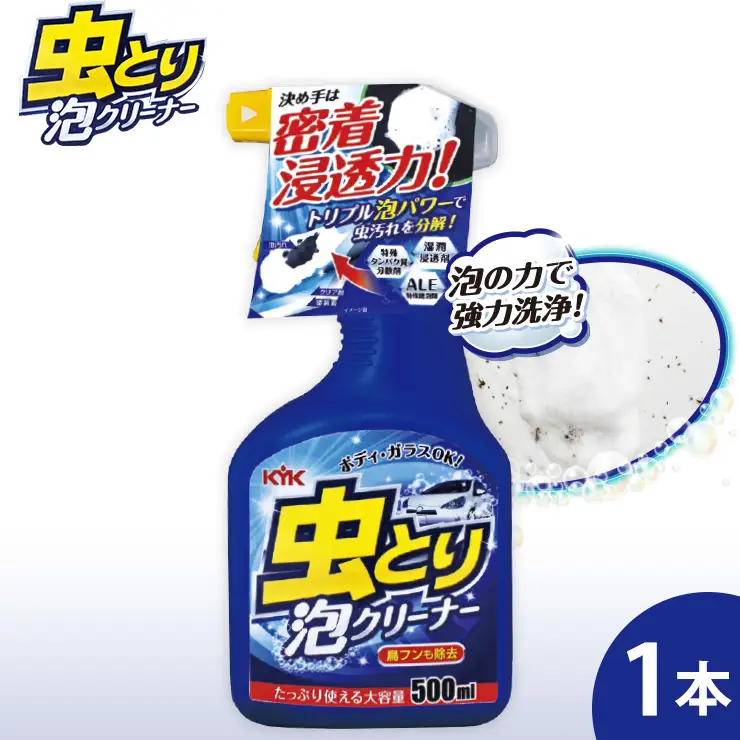 虫取り泡クリーナー　カー用品 洗車用品 クリーナー