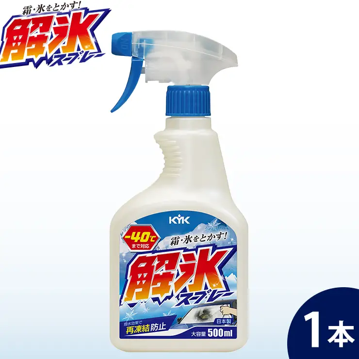 解氷スプレー　カー用品 洗車用品　解氷剤