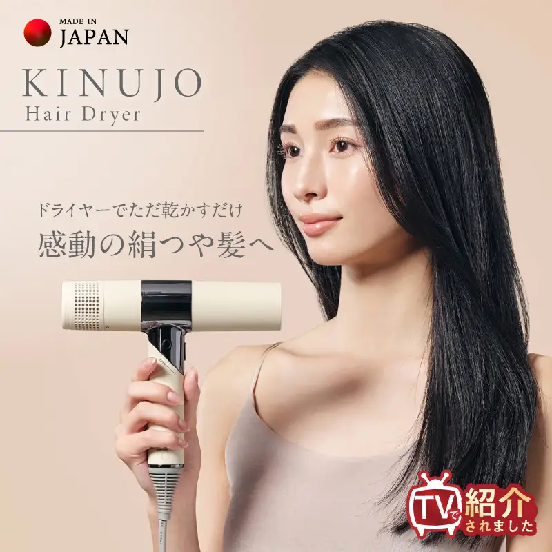 【ふるなび限定】KINUJO ヘアドライヤー ホワイト 国内製造 FN-Limited-PR