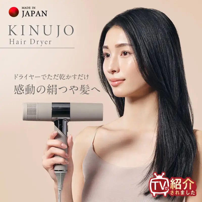 ふるなび限定】KINUJO ドライヤー モカ 国内製造 FN-Limited-PR | 大阪