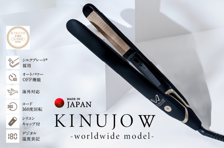 【ふるなび限定】KINUJO ヘアアイロン ワールドワイドモデル ブラック 国内製造 FN-Limited-PR