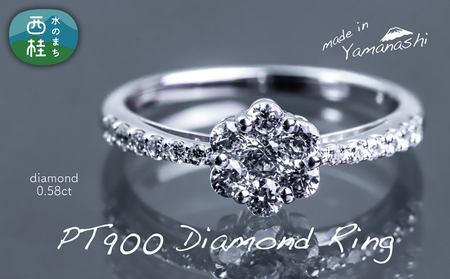 ダイヤ 指輪 pt900 ダイヤモンド リング 0.58ct （RP_MR-016） 鑑別書 保証書 ケース 付 ／ ジュエリー アクセサリー 宝石 プラチナ ギフト プレゼント 贈り物 記念日 お祝い 誕生日 人気 高級 山梨県 西桂町【n0512_liz_C】