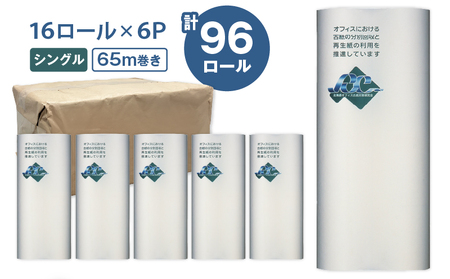 【A046】紙のまち苫小牧 ネピア 北海道 トイレットロール （ シングル ）16ロール入り×6パック T001-020 日用品