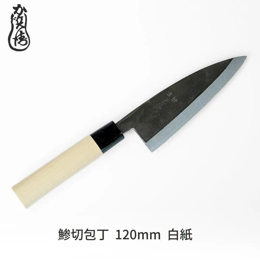 かじ兵衛 鯵切包丁 120mm 白紙 包丁 庖丁 調理器具 キッチン用品 【021S059】