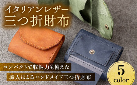 財布 イタリアンレザー三つ折財布 [ANBP002] 財布