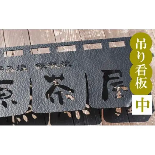 【 看板 】 看板中