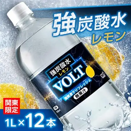 【関東のみお届け】強炭酸水 1L 12本 計12LサーフVOLT(ボルト)レモン　国産 ペットボトル【配送不可地域：離島・北海道・沖縄県・東北・信越、北陸・東海・近畿・中国・四国・九州】【1532982】