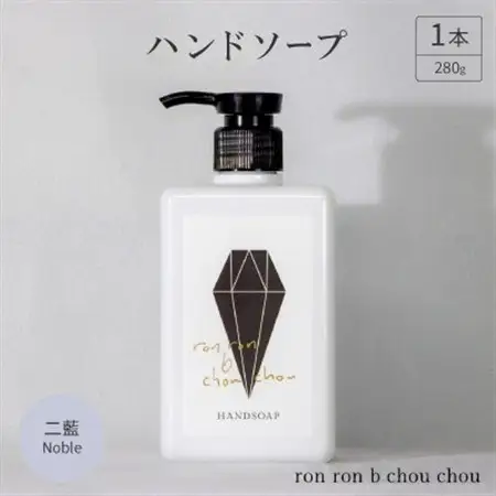 ハンドソープ　280g×1本 二藍Noble_美容 石鹸・ボディーソープ  せっけん_【1535157】