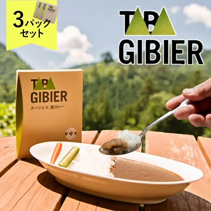 タバジビエ 鹿カレー(3パックセット)【tab0012】