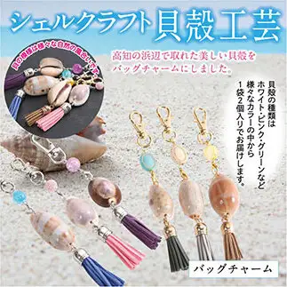 バッグチャーム 2個 